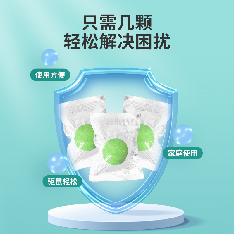 户外驱蚊-qjc户净-趋避丸25g*4粒高清大图
