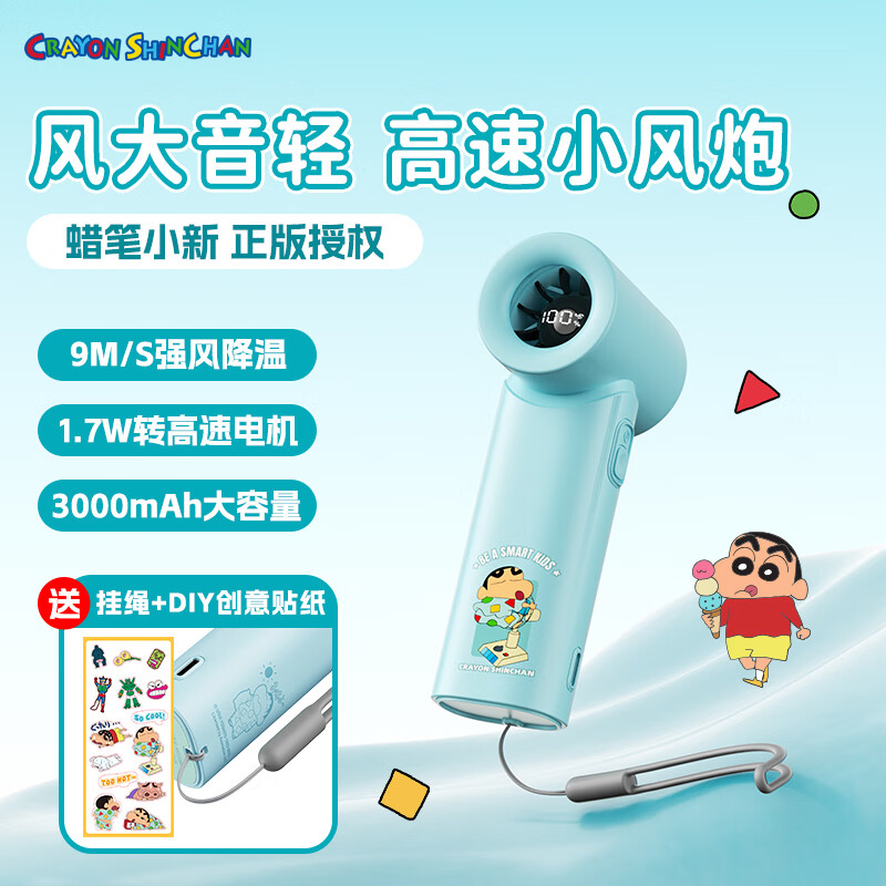 ROCK 03蜡笔小新手持高速风扇N610 绿色