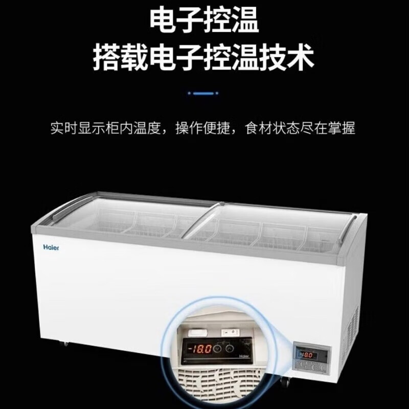 海尔(Haier)展示柜商用冰柜 全冷冻超市便利店雪糕速冻柜 电子温控卧式弧面玻璃门雪柜 717升弧面玻璃门717HEL高清大图