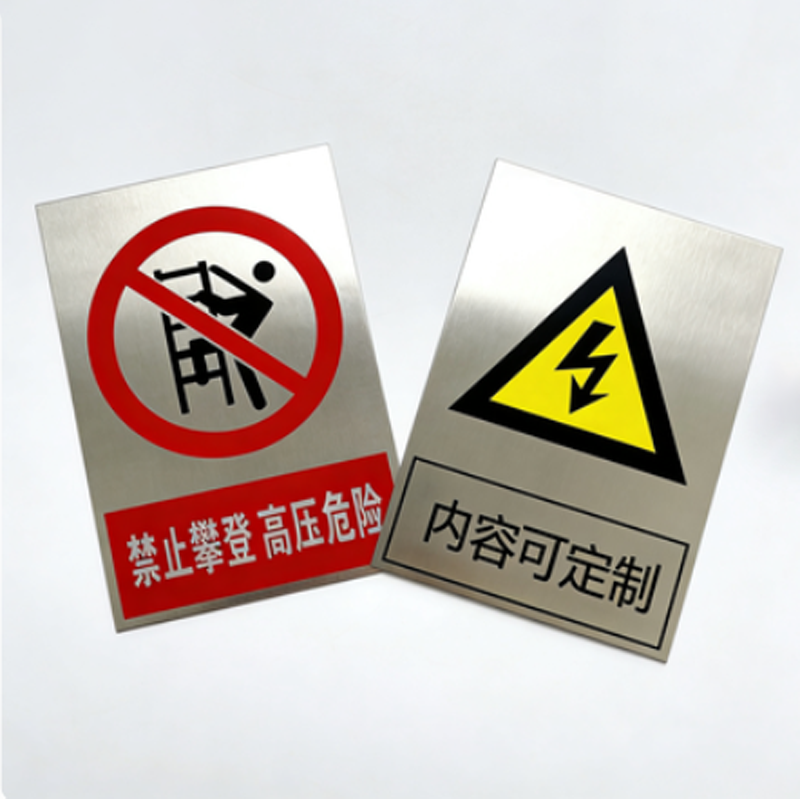 晨以橙 不锈钢腐蚀标识牌 BSP-043 个高清大图