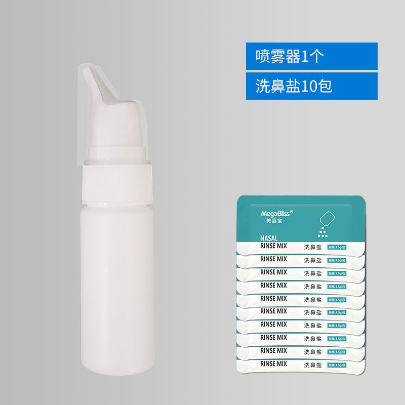 美嘉宝洗鼻器家用鼻腔冲洗鼻炎成人儿童生理盐水鼻窦炎壶神器男女 洗鼻喷壶+10包盐