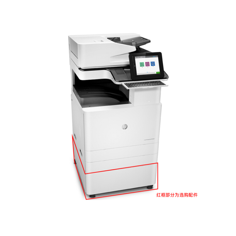 惠普(HP)MFP E82540z 管理型数码复合机(打印、复印、扫描;传真可选)