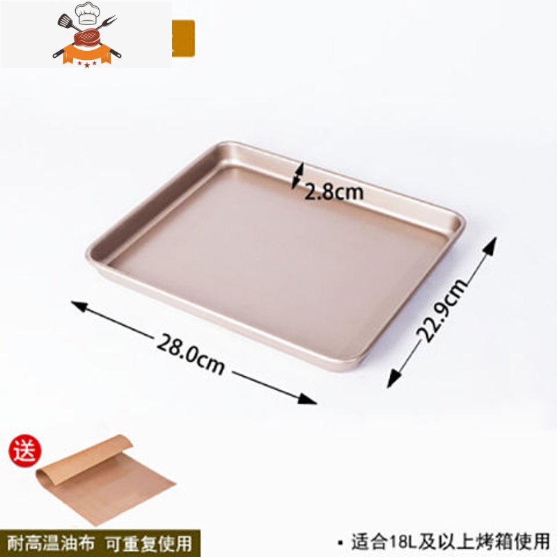 蛋糕模具家用烤盘烤箱用古早蛋糕模具8寸9寸戚风蛋糕模具加高8cm 长方形中号浅盘【送油布】3T3SG0