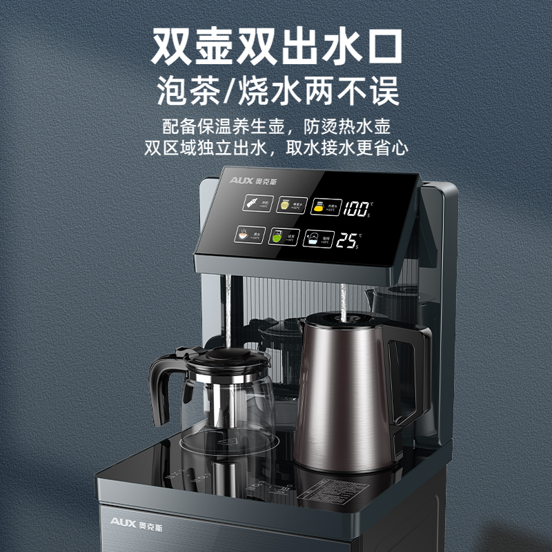 AUX/奥克斯茶吧机家用多功能下置式水桶客厅全自动饮水机冰温热豪华款
