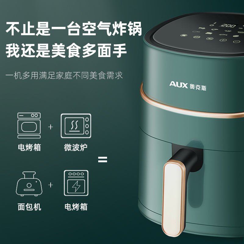 奥克斯空气炸锅家用全自动大容量多功能烤箱无油炸锅薯条机