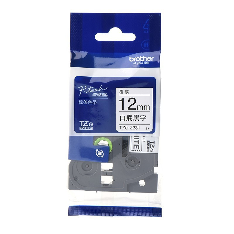 兄弟(brother)TZe-Z231标签机色带 12mm白底黑字适用PT系列标签机