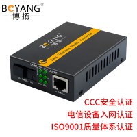 博扬 BY-WG613A千兆单模单纤光纤收发器 光电转换器 支持14槽机架 防雷SC接口25公里外置电源 一台
