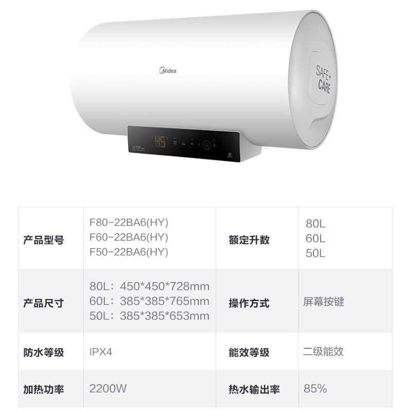 [商场同款]美的家用电热水器wifi智控2200W速热E+增容速热洗澡22BA6系列[80升]F80-22BA6(HY)高清大图
