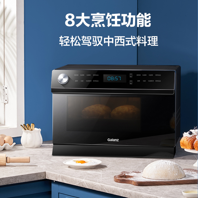 格兰仕galanz蒸烤箱26升家用台式电蒸箱不锈钢内胆智能菜单24小时预约