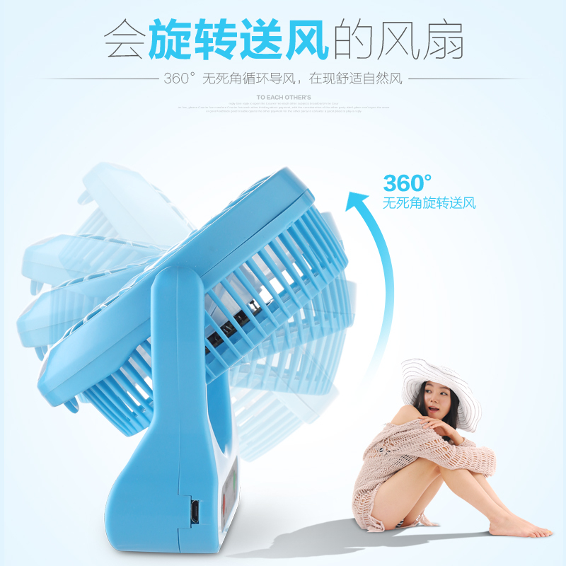 便携式锂电池风扇(定制品)
