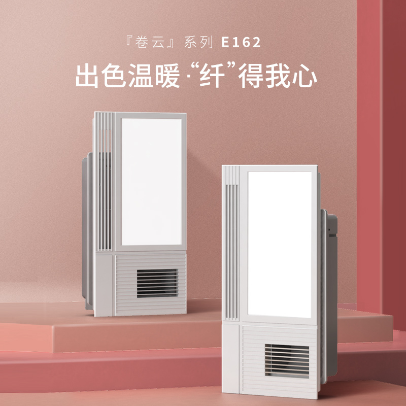 奥普浴霸E162升级款双栅出风速热四合一集成吊顶多功能风暖浴霸 带覆膜开关 LED大灯照明 超薄箱体