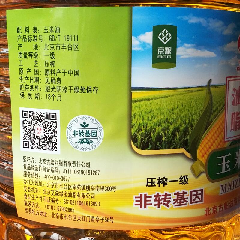 古船玉米油5L 压榨一级 非转基因 家庭食用油