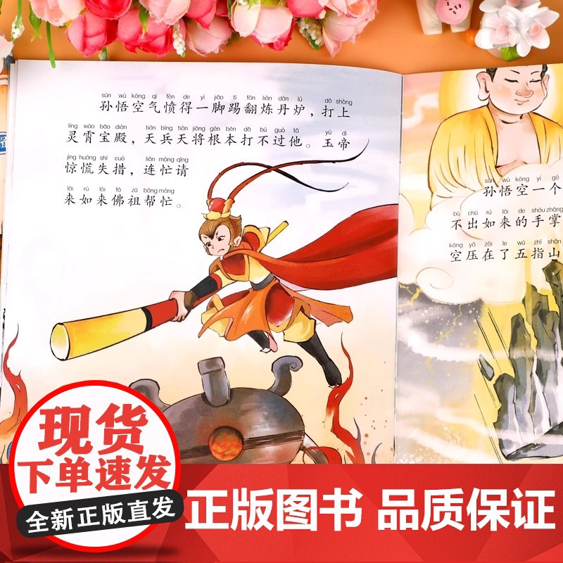喜乐熊宝宝绘本1-2-3-4-5-6岁幼儿童故事书带拼音睡前故事启蒙早教书籍绘本婴儿书籍幼儿园中班小班幼儿绘本阅读亲子共高清大图