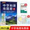 中学地理地图册[图文详解] 2021版 pass绿卡图书 中学地理地图册 大图大字 高一高二高三高考
