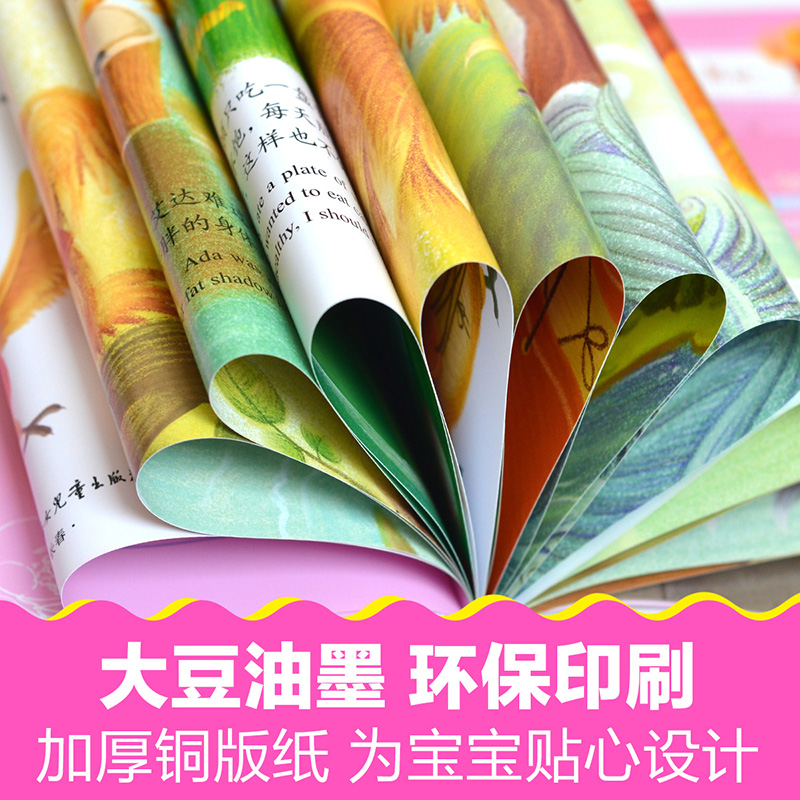 [醉染正版]成长关键期全阅读发现更好的自己第二辑全套10册 胆小的呱呱一起建小桥双语伴读3-6岁儿童中英文对照情绪管理与高清大图