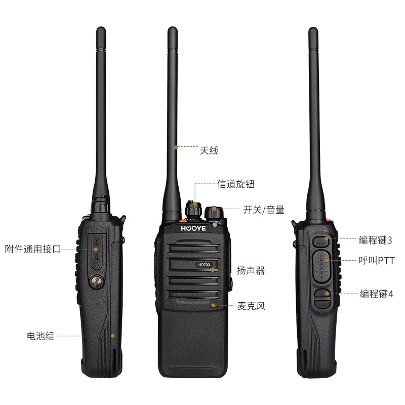 豪艺(HooYe)HD700EX数字防爆对讲机 远距离商用民用户外大功率手台物业保安数字对讲机