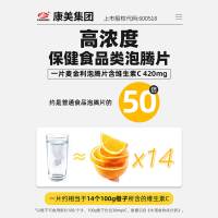 【蓝帽认证】Mckin麦金利泡腾片20片*2支 补充VC 口味随机