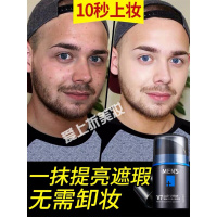 一抹变帅男士素颜霜遮瑕痘印自然色懒人初学者化妆品全套B霜