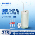 飞利浦 Sonicare 小净瓶便携式冲牙器 洗牙器 水牙线 HX3331/02 绿色