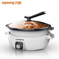 九阳 电火锅家用多功能电煮锅煎炒蒸煮一体锅电热锅HG50-C5
