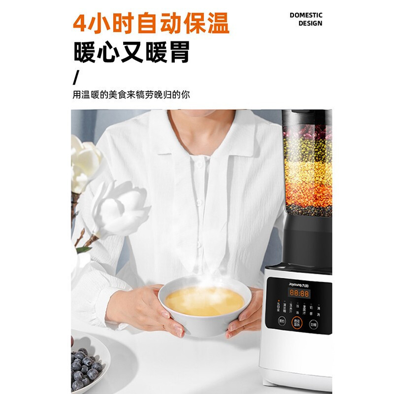 九阳(Joyoung) 破壁机 家用小型豆浆料理榨汁机全自动加热多功能料理机 L18-Y903 Q