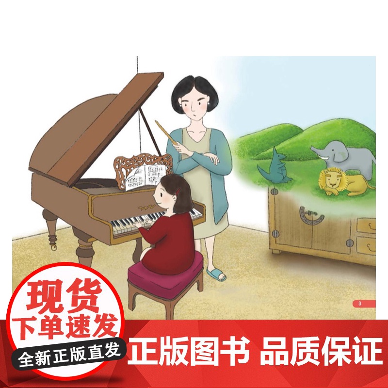 孩子们的古典音乐故事:动物狂欢节 可扫码音频 王东欣著杨佳诺绘上海音乐出版社儿童音乐绘本故事启蒙图书高清大图