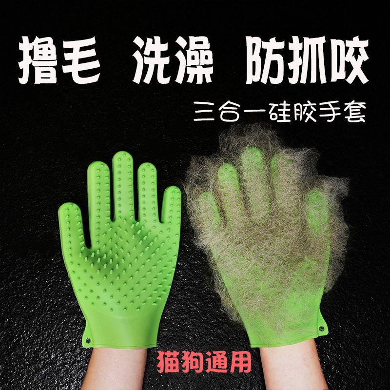 [绿色单只]左右手通用 给猫咪狗狗毛去浮毛防抓咬宠物用品梳毛刷洗澡撸猫神器手套清洁器