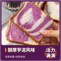 2箱20袋40片[紫薯芋泥味1+牛乳味1]紫薯芋泥牛乳味吐司下午茶早餐糕点夜宵充饥零食解馋代餐面包零食