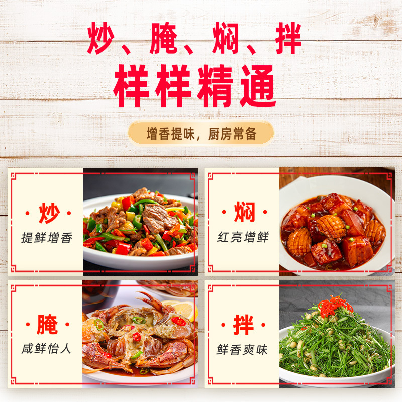 [效期至25年12月,介意勿拍] 李锦记 精选生抽酱油1.28L 特惠装 特级0添加防腐剂调味品拌饭酱油凉拌菜调料火锅
