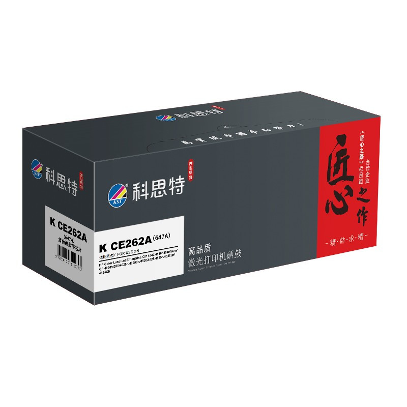 硒鼓/墨粉 科思特/KST K CE262A(647A) 硒鼓 匠心版 11000页 1支