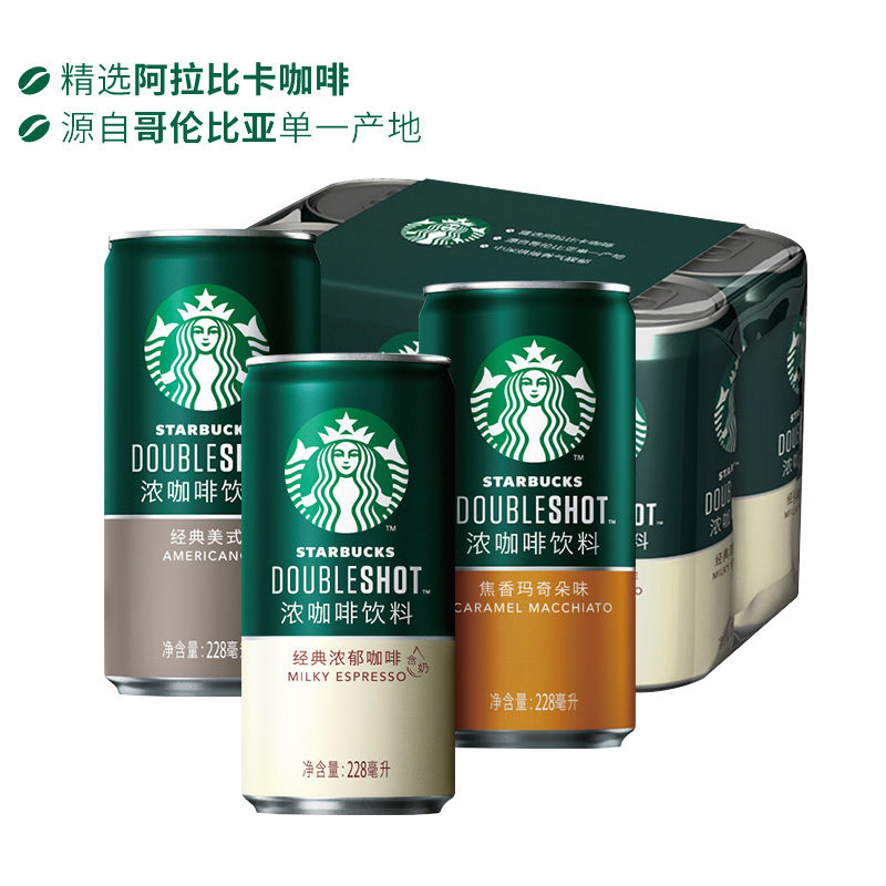Starbucks/星巴克星倍醇小绿罐228ml*6罐经典美式低糖即饮浓咖啡高清大图