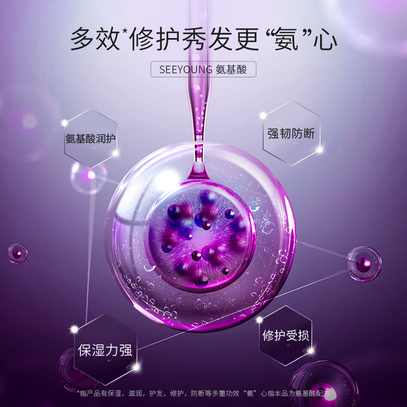 滋源(SEEYOUNG)氨基酸臻萃奢养护发素 535ml高清大图
