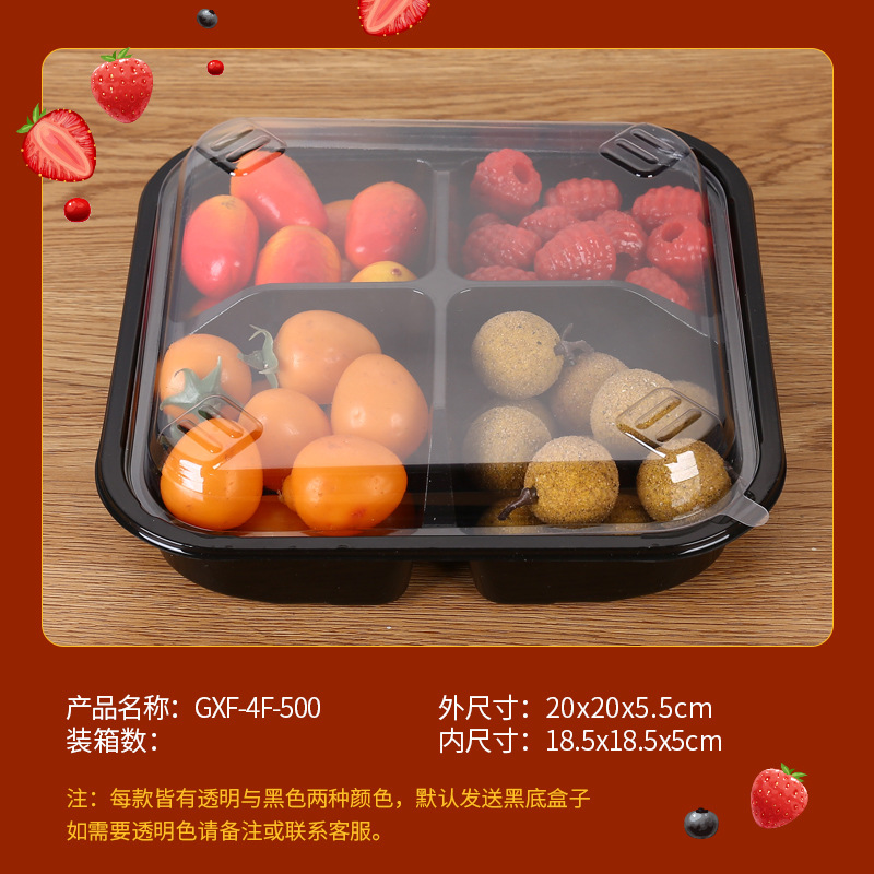 向隆 一次性pet透明果切盒GXF-4F-500 单个装(500个起订)