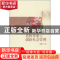 正版 老龄事业与创新社会管理 施祖美著 社会科学文献出版社 9787