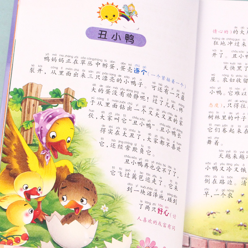 [选3本29.8元]爱的教育 [正版]格林童话全集安徒生童话注音版 伊索寓言一千零一夜一二三年级1-3小学生上册阅读课外高清大图