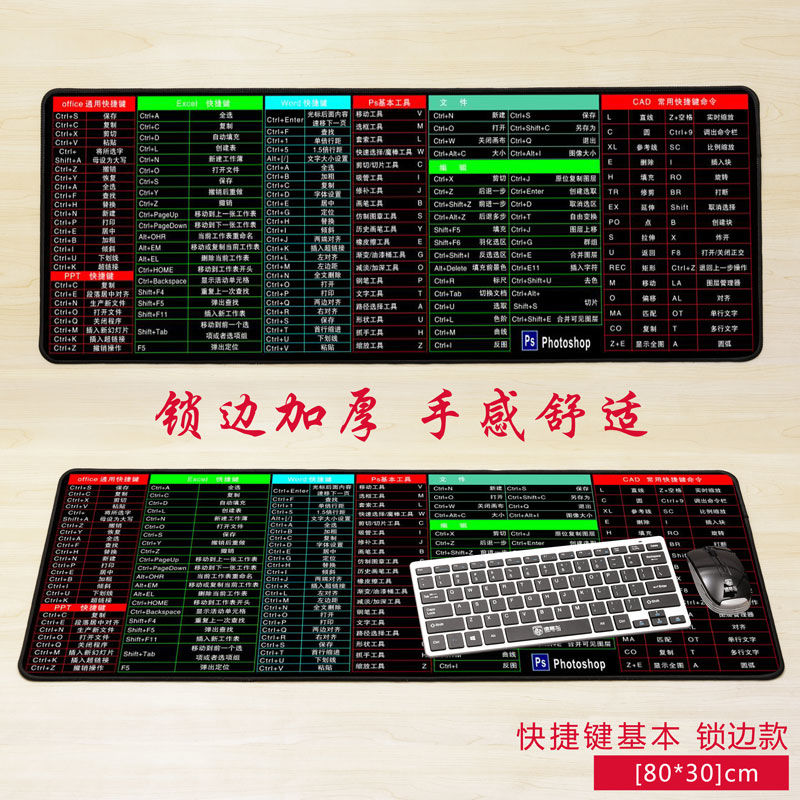 游戏鼠标垫超大号加厚锁边定制可爱卡通电脑定做鼠标垫男办公桌垫大垫子[默认发办公快捷键图案30*80*0.2CM]高清大图