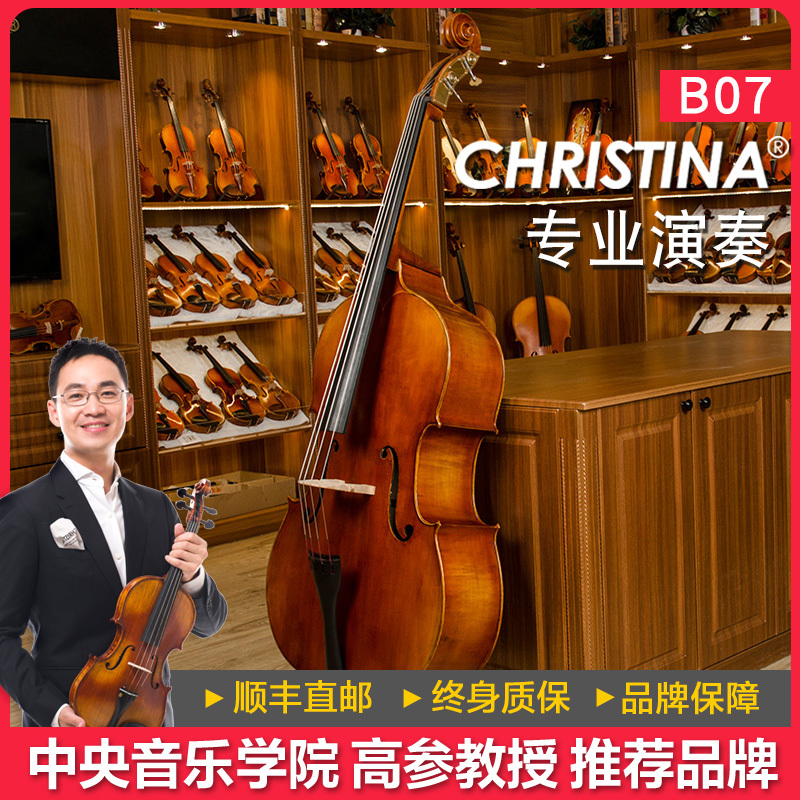 B07 实木手工成人专业演奏级低音提琴 倍大提琴 大贝司