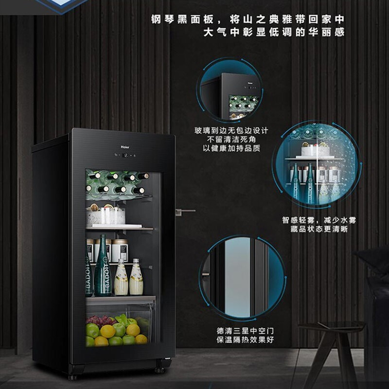 海尔(Haier)冰吧家用茶叶柜红酒柜办公室冷藏柜保鲜水果饮料冰柜透明玻璃门客厅小型单门冰箱 139升高清大图