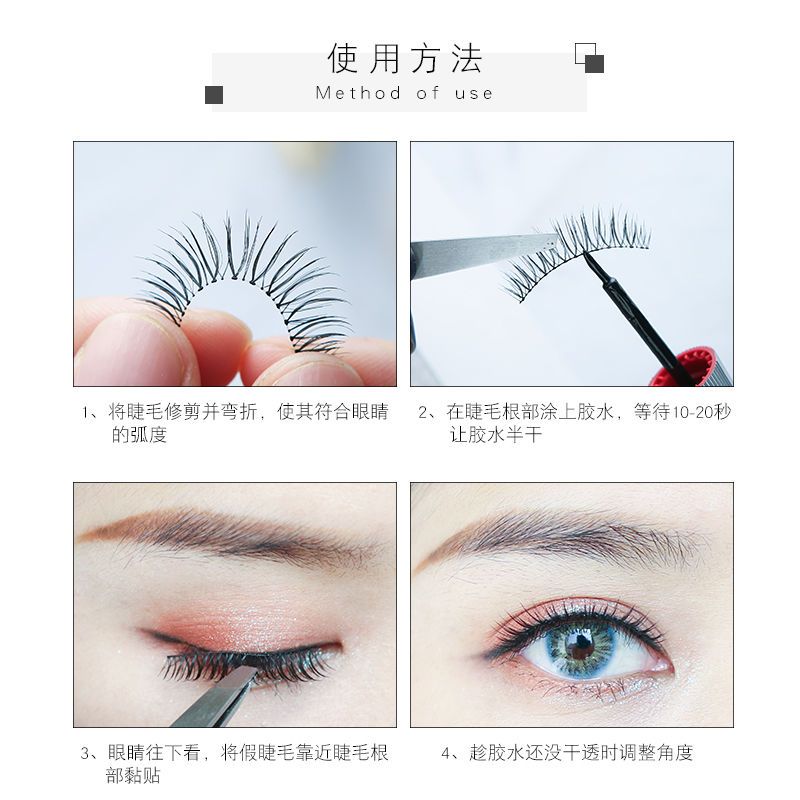 [1/5瓶]玛丽佳人黑胶多用美目胶水双眼皮贴黑色胶水 假睫毛胶水 玛丽佳人黑胶水(新版)1瓶