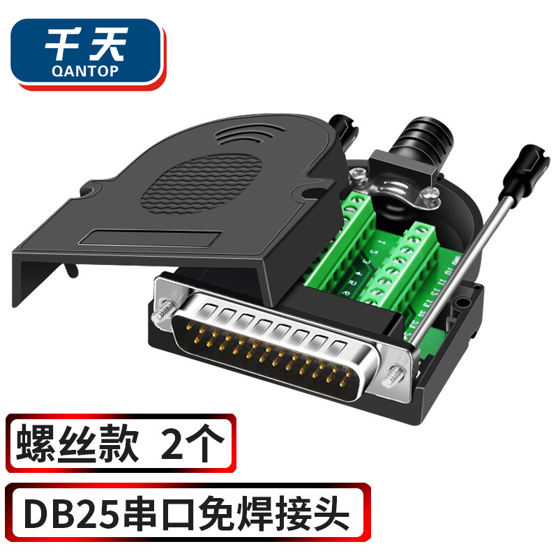 千天(QANTOP) DB25免焊接头公头 并口2排25针数据线插头 螺丝款2个装 QT-DB513