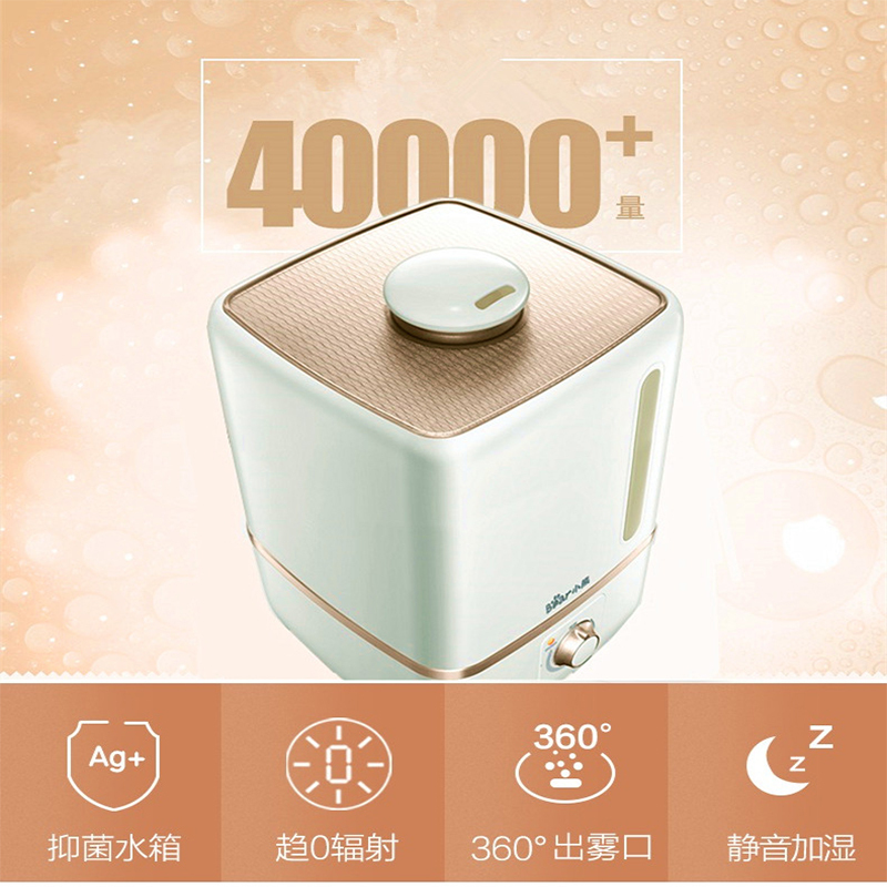 Bear/小熊加湿器 JSQ-B40T6 4升大容量家用办公两用0辐射静音加湿