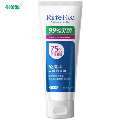 裕金源 免洗手灭菌消毒液(凝胶型)100ml(单位:支)