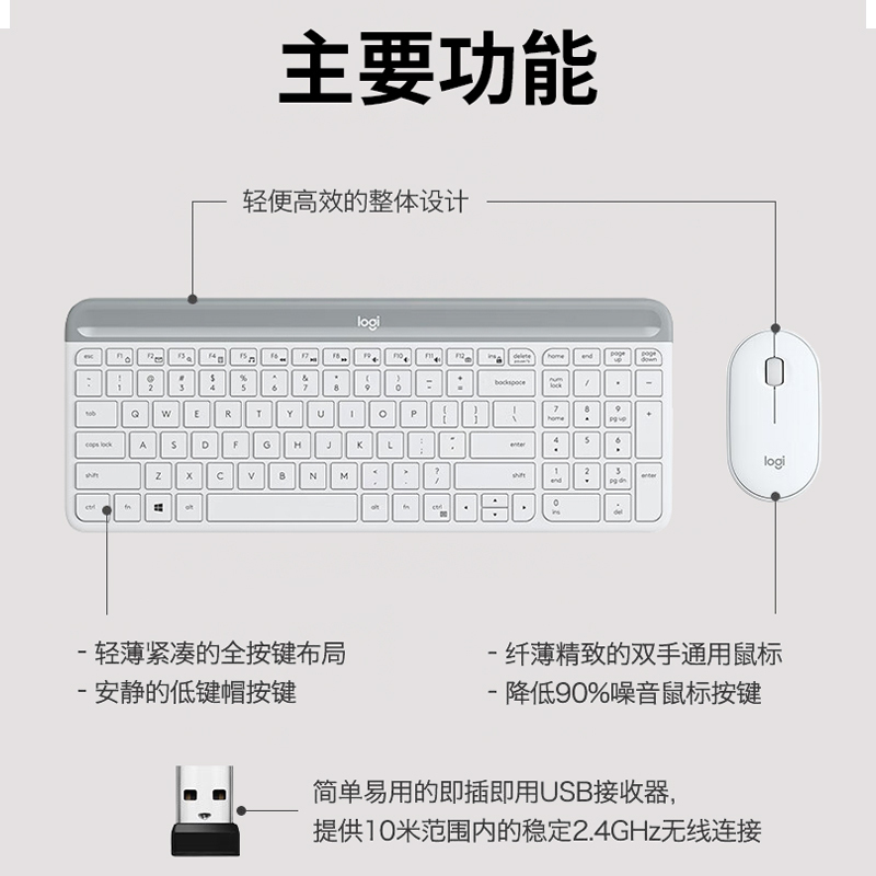 罗技(Logitech)MK470无线键鼠套装-粉色