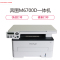 奔图(PANTUM)M6700D 黑白激光多功能一体机 打印 复印 扫描家用办公自动双面打印机