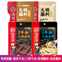 [海底捞]火锅底料蘸料多口味可选涮菜炒菜大份火锅底料涮锅