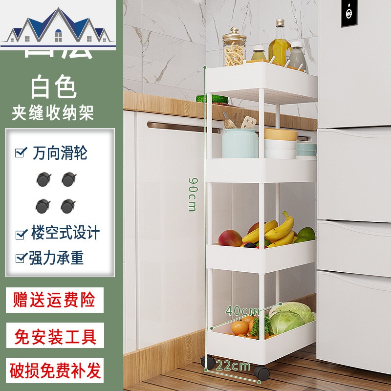 厨房置物架冰箱侧窄缝隙置物架蔬菜储物架移动推车夹缝收纳置物架_783 22cm白色四层夹缝架带轮子