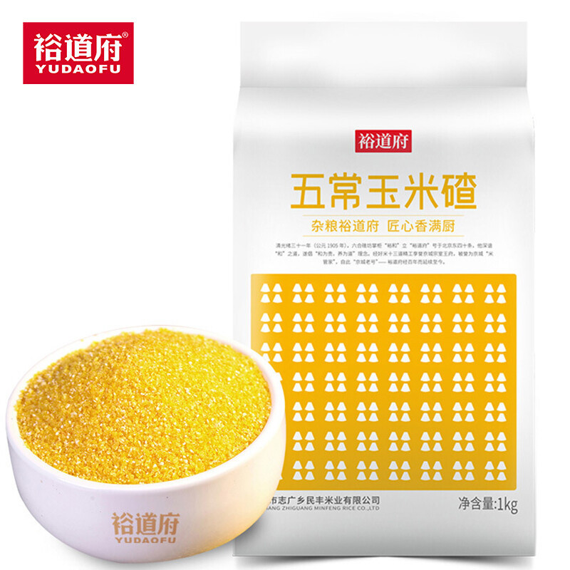 裕道府 五常玉米碴(玉米渣 杂粮 粗粮 真空装 大米伴侣)1kg