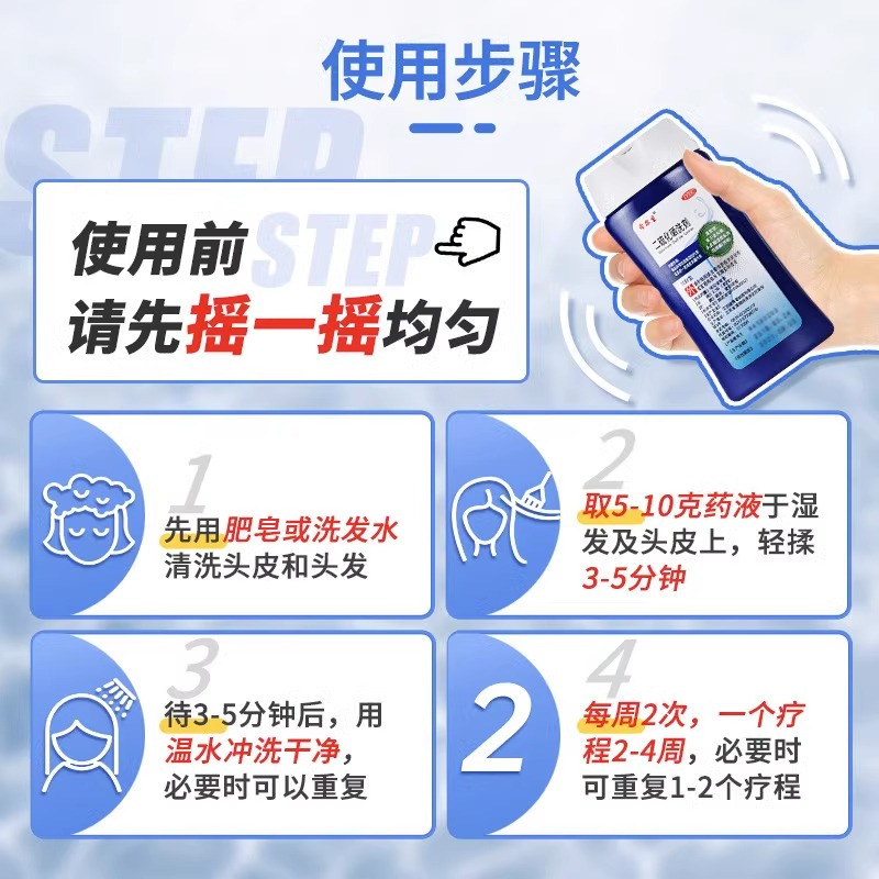 希尔生二硫化硒 洗剂洗头水150g去头皮屑皮炎迪赛诺正品洗发水有效去头屑止痒