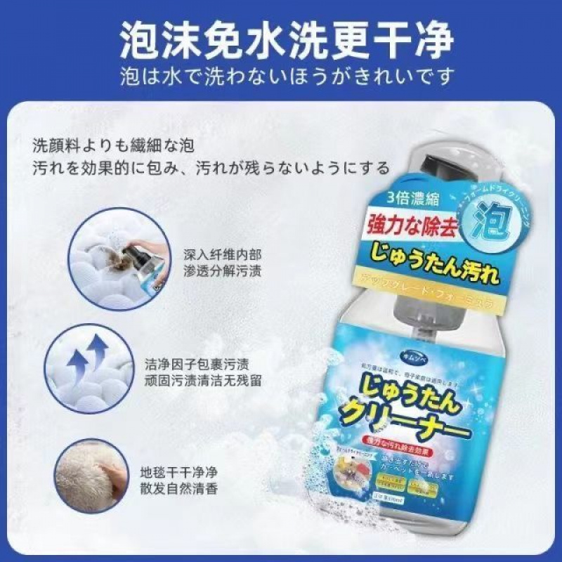 地毯清洗剂免洗家用神器布艺沙发床垫油污深层清洁去污地垫干洗剂