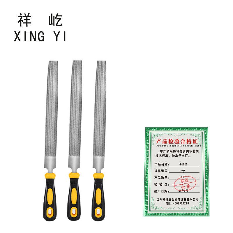祥屹 半圆锉 把高清大图